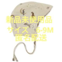 KongesSløjd コンゲススロイド  ROAR虎柄　ボンネットのサムネイル
