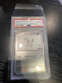 イーブイ P YU NAGABA psa10のサムネイル
