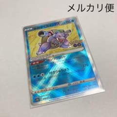 ポケカ　ポケモンGO かがやくカメックスのサムネイル