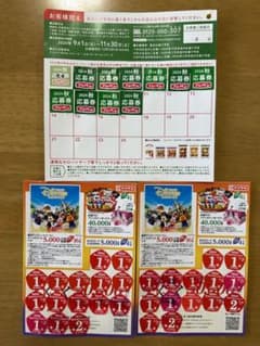 フジパン 秋の本仕込キャンペーン☆ヤマザキ 秋のわくわくプレゼント☆応募券のサムネイル