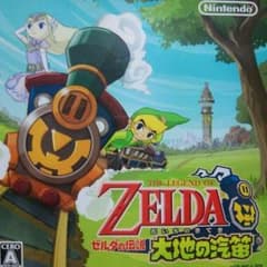 値下げ!! DS ゼルダの伝説 大地の汽笛のサムネイル