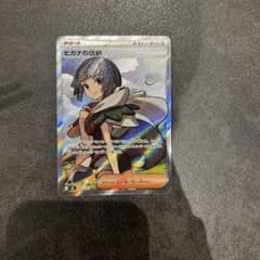 ヒガナの信頼 SR MEGA 拡張パック ストームエメラルダ キラ 102/0…のサムネイル