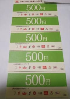 ✡ワタミグループ 食事券 500円券 5枚セット✡のサムネイル