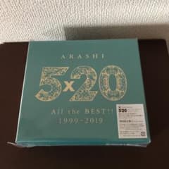 嵐 5×20 All the BEST!! 1999-2019(初回限定盤2)のサムネイル