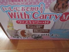 キャリーゲージのサムネイル