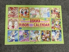 レトロ】 りぼん1999年カレンダー 平成 付録 当時物 - メルカリ