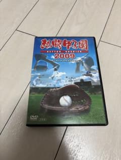 熱闘甲子園2009のサムネイル