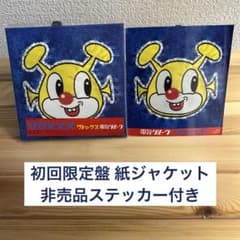 電気グルーヴ 「VOXXXX」初回限定盤 非売品 ステッカー付き - メルカリ