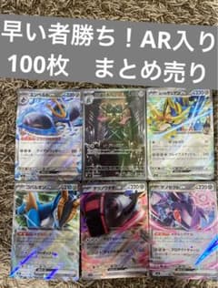 まとめ割りあり ポケカ 引退品 100枚 まとめ売り 早い者勝ち ポケモン