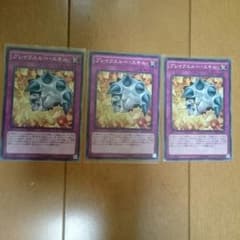 ブレイクスルースキル ノーマル 3枚のサムネイル