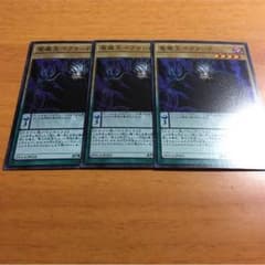竜魔王ベクターPのサムネイル
