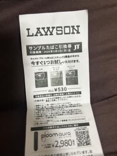 Thumbnail of LAWSON サンプルたばこ引換券
