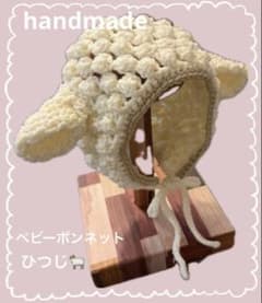 [Large Size] Handmade Baby Bonnet - Sheep (Year of the Sheep) - Ages 1-2