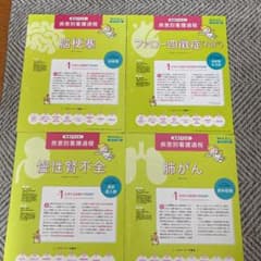 川崎病と小児気管支喘息の二冊セットのサムネイル