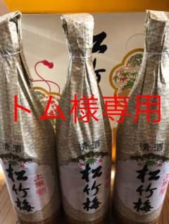 日本酒　松竹梅　清酒のサムネイル