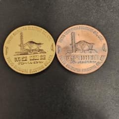 EXPO 70 東芝 IHI館 出展記念メダル 万博 2種 希望 t0818 - メルカリ