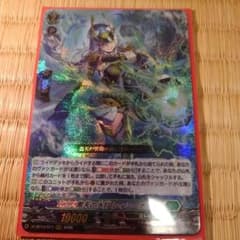 黒天の水将 レィミーナ RRR ヴァンガードのサムネイル