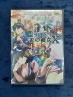 謎の彼女X 謎の夏祭り DVDのサムネイル