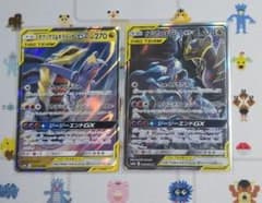 ガブリアス＆ギラティナGX sr 絵違い rr2枚セットのサムネイル