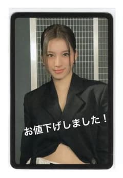 TWICE 　サナ　トレカ　ready to beのサムネイル
