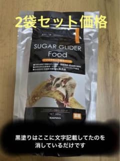 12/25までセール✨2袋セット価格✨三晃商会(SANKO)モモンガフードのサムネイル