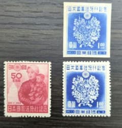 銭単位切手（未使用) 日本国憲法記念 3枚セット 昭和22年 - メルカリ