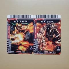 大怪獣バトル EXゴモラ 2枚セット - メルカリ