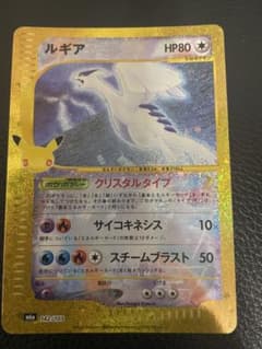 ポケモンカード ルギア 142/103のサムネイル