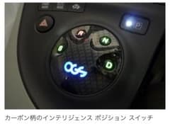 （値引き対応可＆絶版!）OGS カーボンシフト　プリウスのサムネイル
