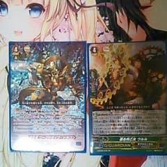 ワープドライブ　ウルルセットのサムネイル