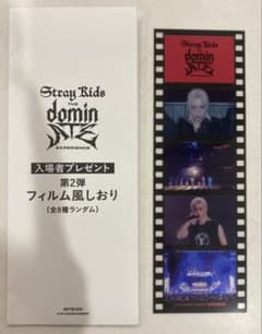 Stray Kids dominATE フィルム風しおり 第2弾 フィリックスのサムネイル