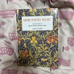 MORE POETRY PLEASE!のサムネイル