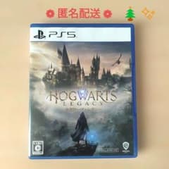 HOGWARTS LEGACY PS5 ホグワーツレガシー ホグワーツ・レガシー
