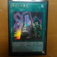 遊戯王 命削りの宝札のサムネイル