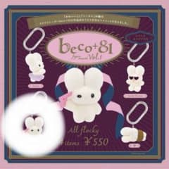 beco+81 タイプマスコット Vol.1のサムネイル