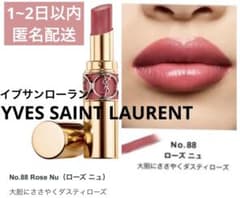 YSL ルージュ ヴォリュプテ シャイン No.88 - メルカリ