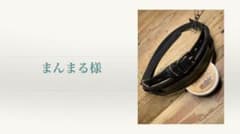 まんまる様専用ページのサムネイル