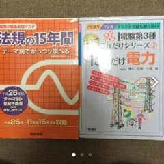 (専用)電力テキストのみのサムネイル