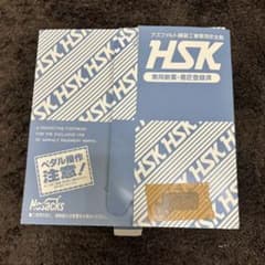 アスファルト舗装工事専用安全靴 HSK ひのたほ様専用 - メルカリ