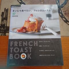 まいにち食べたい、フレンチトーストのサムネイル