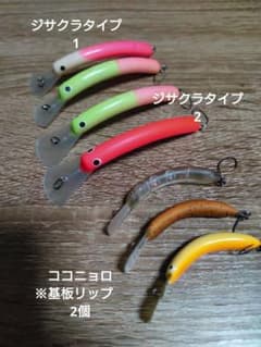 エリアトラウトプラグまとめ売りジサクラモカウッサロデオティモンコラボオリカラ多数 エリアトラウトプラグまとめ売りジサクラモカウッサロデオティモン
