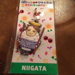【新潟】ご当地ストラップ 関ジャニ∞のサムネイル