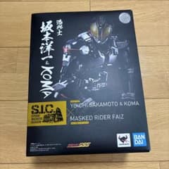 SIC 仮面ライダーファイズ　パーツ欠損無しブリスターのみ傷あり　説明欄に追記 SIC 仮面ライダーファイズ パーツ欠損無しブリスターのみ傷あり 説明欄