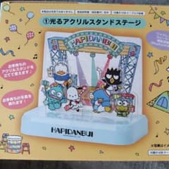 はぴだんぶい　 光るアクリルスタンドステージのサムネイル