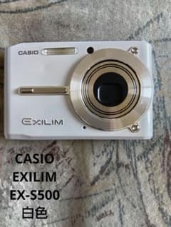 CASIO EXILIM EX-S500 白色 カシオ エクシルム デジカメ - メルカリ