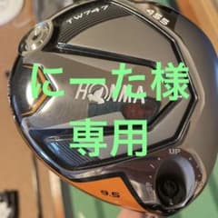 超美品　ホンマ　TW747 455 9.5 FP-6 S ドライバーのサムネイル