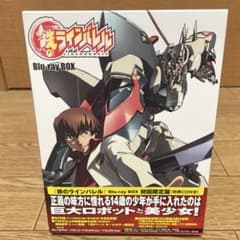 鉄のラインバレル Blu-rayBOX 初回限定版(特典CD付き)のサムネイル