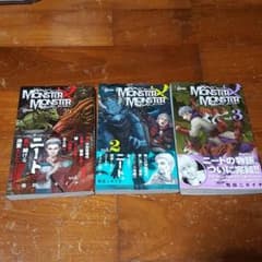 MONSTER×MONSTER　全巻セットのサムネイル