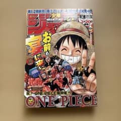 週刊少年ジャンプ 2012年50号 ONE PIECE巻頭カラー 週刊少年ジャンプ 2012年16号 ONE PIECE巻頭カラー - メルカリ
