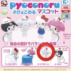 Sanrio characters ぴょこのるマスコットのサムネイル